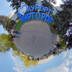 Курорт Миргород