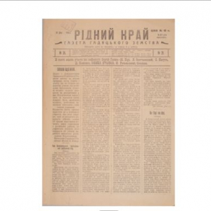Газета "Рідний край", №21 27 травня, 1918 року