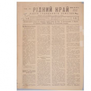 Газета "Рідний край", №22 30 травня, 1918 року